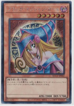 画像1: ブラック・マジシャン・ガール【シークレットレア】
