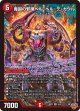 魔誕の邪蹄ベル・ヘル・デ・ガウル【SR】