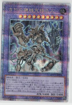 画像1: 古代の機械究極巨人【クォーターセンチュリーシークレットレア】