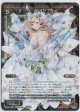 羅輝石 ダイヤブライド【SR】