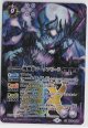 魔幽帝ジークフリード【AX】【バトルスピリッツ】