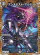 アシステスト・アルデッド【U】