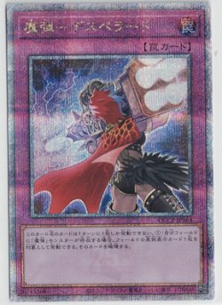 画像1: 魔弾-デスペラード【クォーターセンチュリーシークレット】