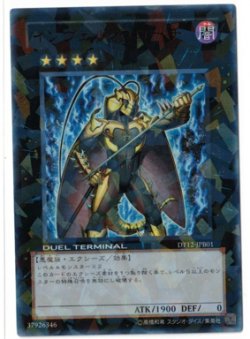 画像1: インヴェルズ・ローチ【ウルトラ】