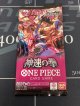 【ワンピースカードゲーム】第11弾「神速の拳」1パック