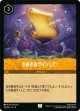 さあさあサインして！【アンコモン】【ホイル】