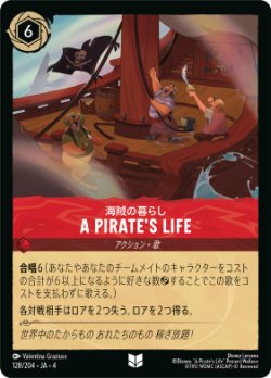 画像1: 海賊の暮らし-A Pirate's Life【アンコモン】【ホイル】
