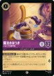 魔法のほうき-イルミナの保守係【コモン】