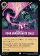 哀れな人々-Poor Unfortunate Souls【コモン】【ホイル】