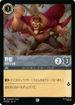 画像1: 野獣-硬皮なる者【コモン】【ホイル】