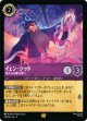 イェン・シッド-強大なる魔法使い【レジェンダリー】