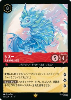 画像1: シスー-兄弟姉妹の希望【レジェンダリー】