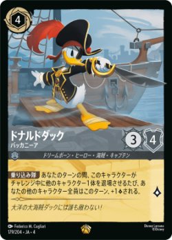 画像1: ドナルドダック-バッカニーア【レジェンダリー】