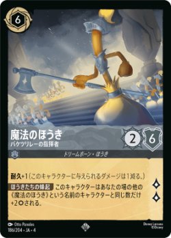 画像1: 魔法のほうき-バケツリレーの指揮者【スーパーレア】