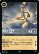魔法のほうき-バケツリレーの指揮者【スーパーレア】