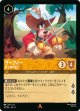 グーフィー-銃士隊の剣士【レア】