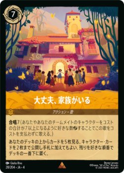 画像1: 大丈夫、家族がいる【レア】