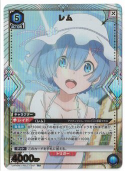 画像1: レム【Rパラレル】状態EX