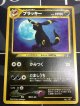 ブラッキー Lv40  状態VG【実物写真】