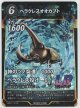 ヘラクレスオオカブト【LR】【蟲神器】
