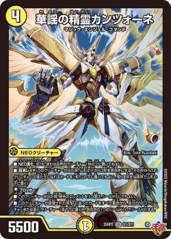 画像1: 華謡の精霊カンツォーネ【SR】