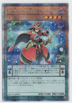 画像1: 虹彩の魔術師【クォーターセンチュリーシークレットレア】