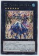 FA-クリスタル・ゼロ・ランサー【シークレットレア】