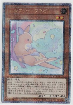 画像1: メルフィー・ワラビィ【クォーターセンチュリーシークレットレア】