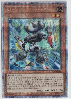 画像1: ジャンク・コンバーター【クォーターセンチュリーシークレットレア】