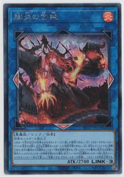 画像1: 賜炎の咎姫【シークレットレア】