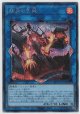賜炎の咎姫【シークレットレア】