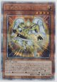 希望皇オノマトピア【クォーターセンチュリーシークレットレア】