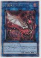 守護竜ピスティ【クォーターセンチュリーシークレットレア】