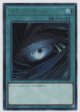ブラック・ホール【レリーフ】