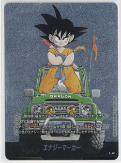 画像1: エナジーマーカー【-】