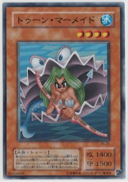画像1: トゥーン・マーメイド【スーパーレア】状態NM