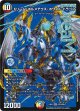 ドリーム・ボルメテウス・ホワイト・ドラゴン【DMR】