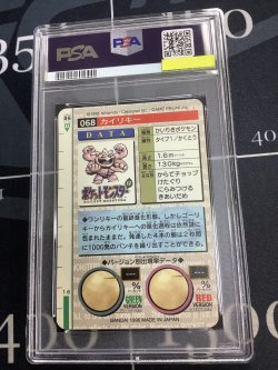 画像2: 【PSA9】068 カイリキー 緑 【実物写真】