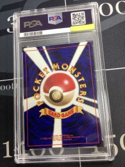 画像6: 【PSA7】レアコイル　初版　レアリティシンボルなし　第1弾 　旧裏【実物写真】