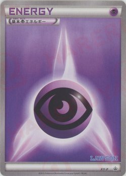画像1: 【プロモ】基本超エネルギー【ローソンロゴ】