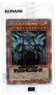 オベリスクの巨神兵【プリズマティックシークレット】【未開封】
