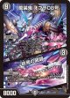 龍装鬼 オブザ08号/終焉の開闢【SR】
