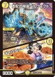 支配の精霊ペルフェクト/ギャラクシー・チャージャー【SR】