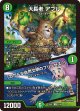 大長老 アプル/「わたしが自然文明のプリンセス？」【U】