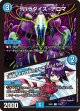 パラダイス・アロマ/「挑戦、それは終わりなきスパイラル!」【C】