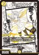 聖カオスマントラ【OR】