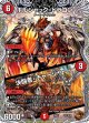 ボルシャック・ドラゴン/決闘者・チャージャー【レアリティ】NM以外は状態を書く