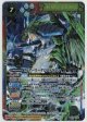 フルアーマーケロロドラゴン【-】【バトルスピリッツ】