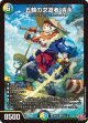 五輪の求道者 清永【SR】