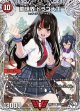 龍世界 ドラゴ大王【VIC】